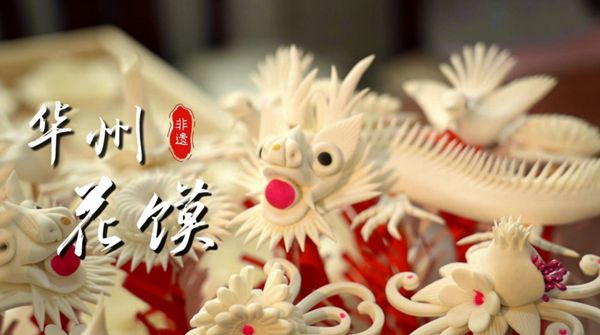 100-2-花馍新闻稿_01.jpg